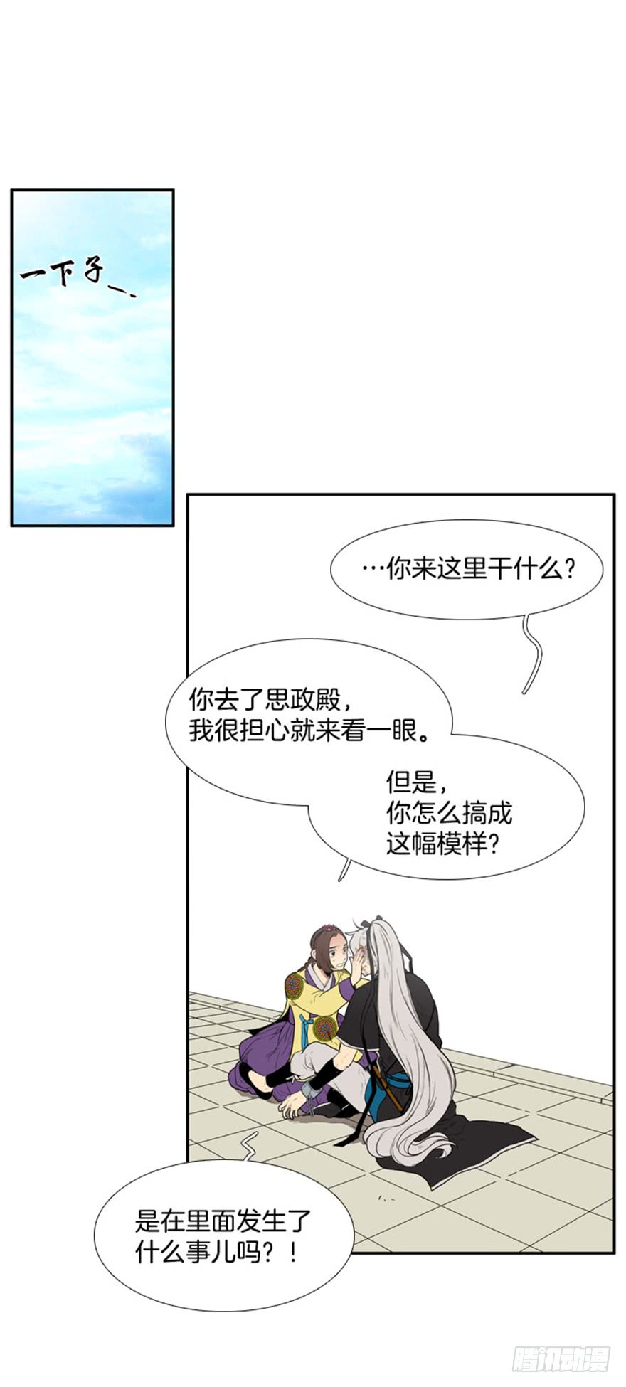 第76话4