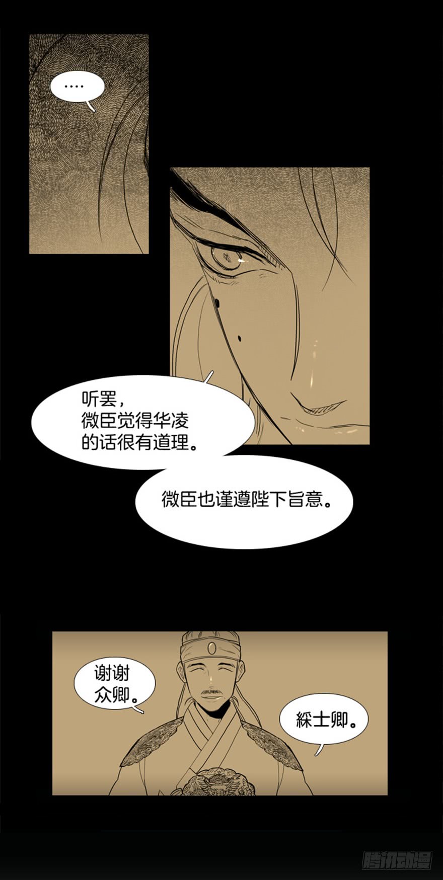 第77话7