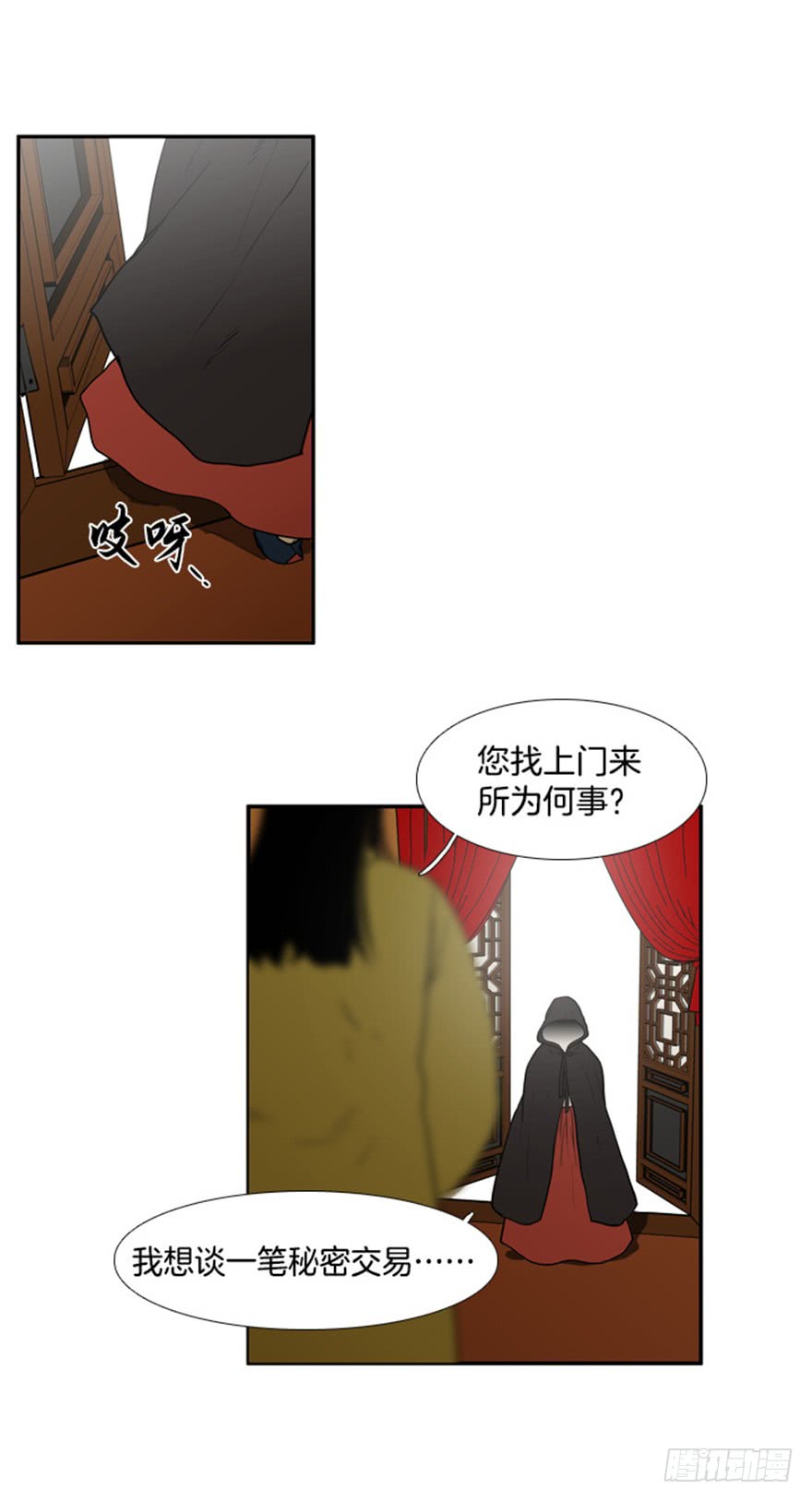 第79话25