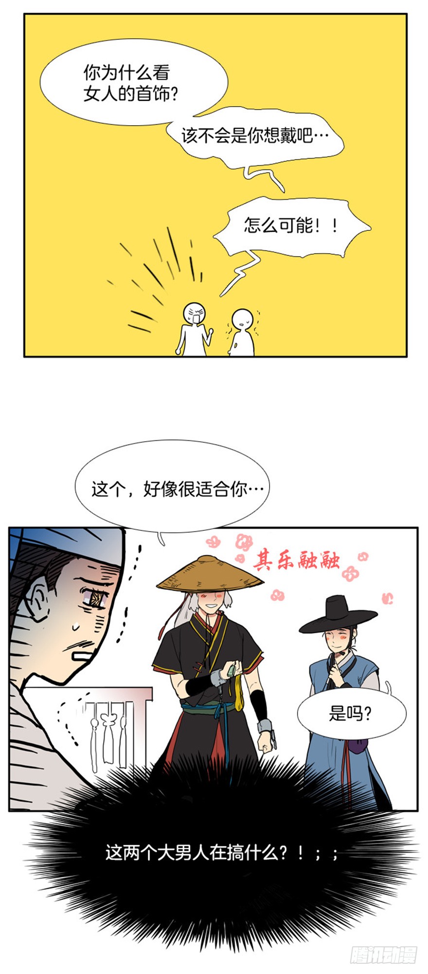 第79话4