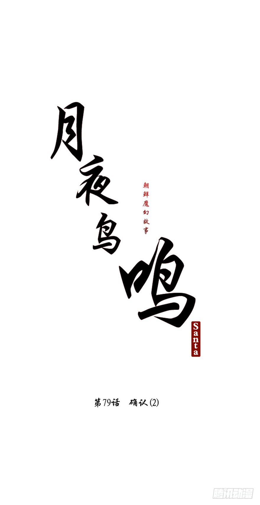 第79话5