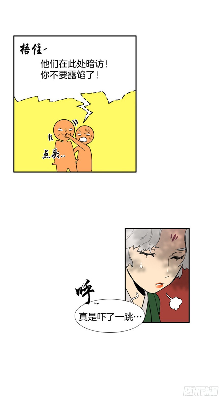 第79话8