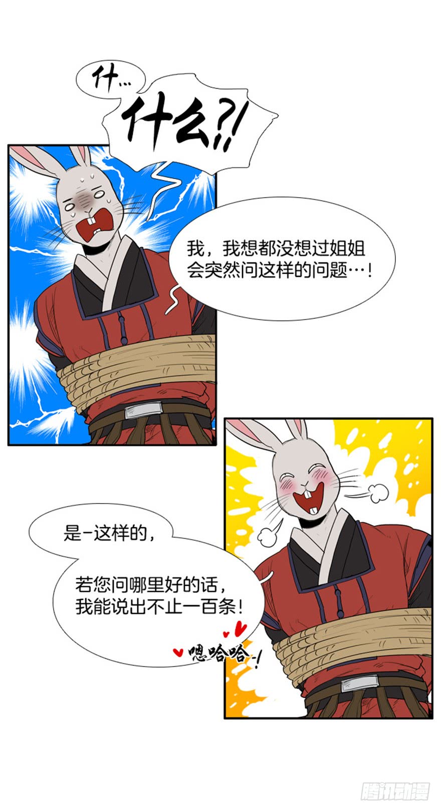 第82话12
