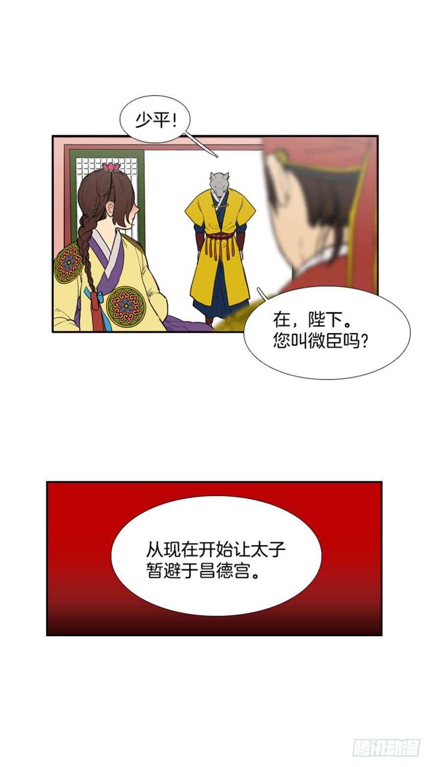 第82话33