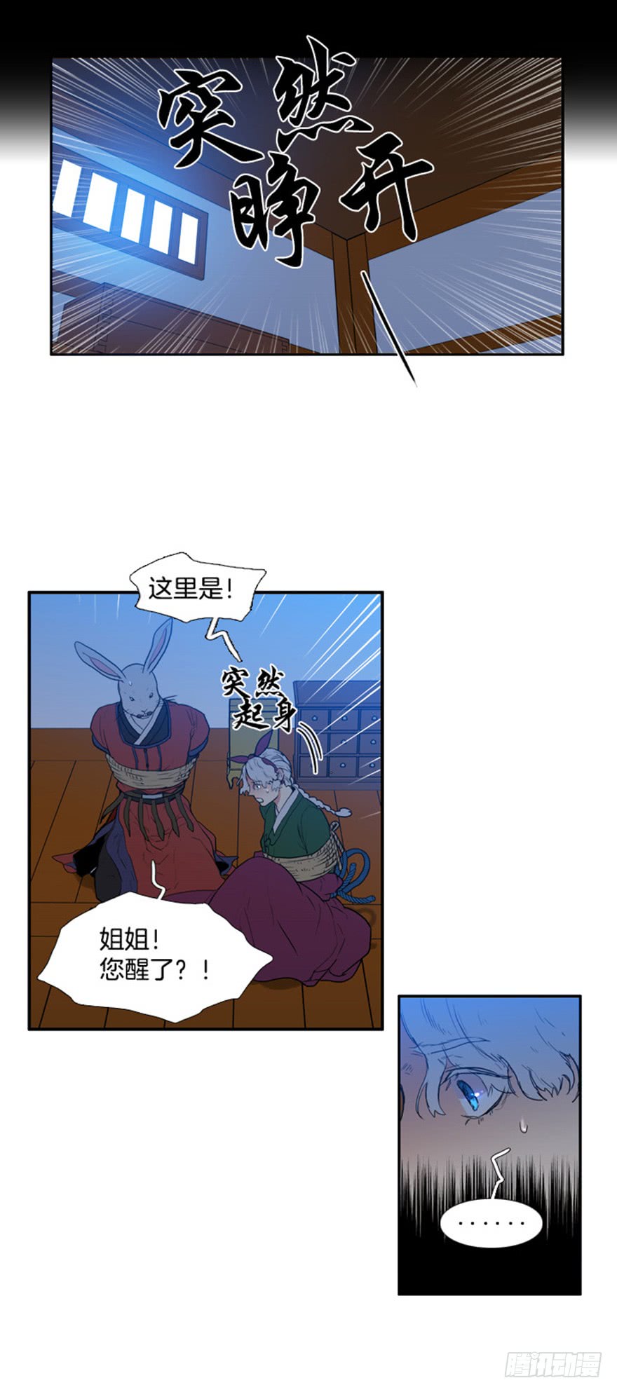 第82话7