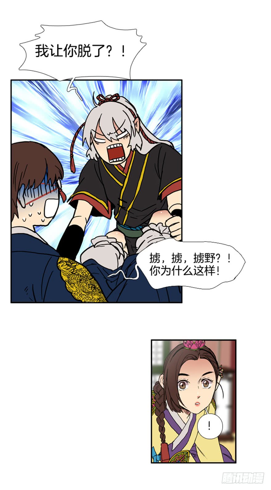 第83话12