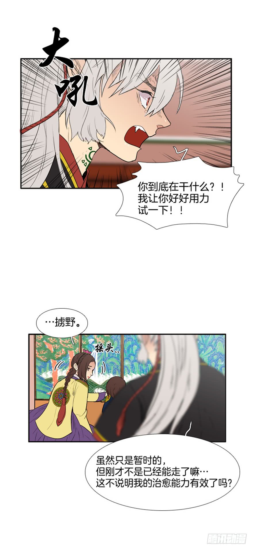 第83话21