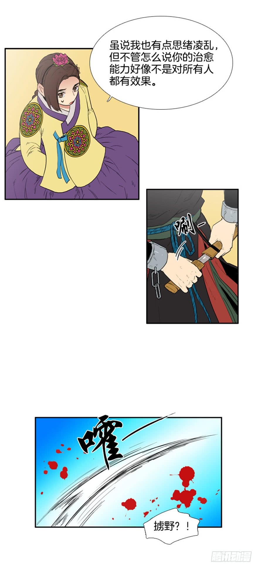 第83话24