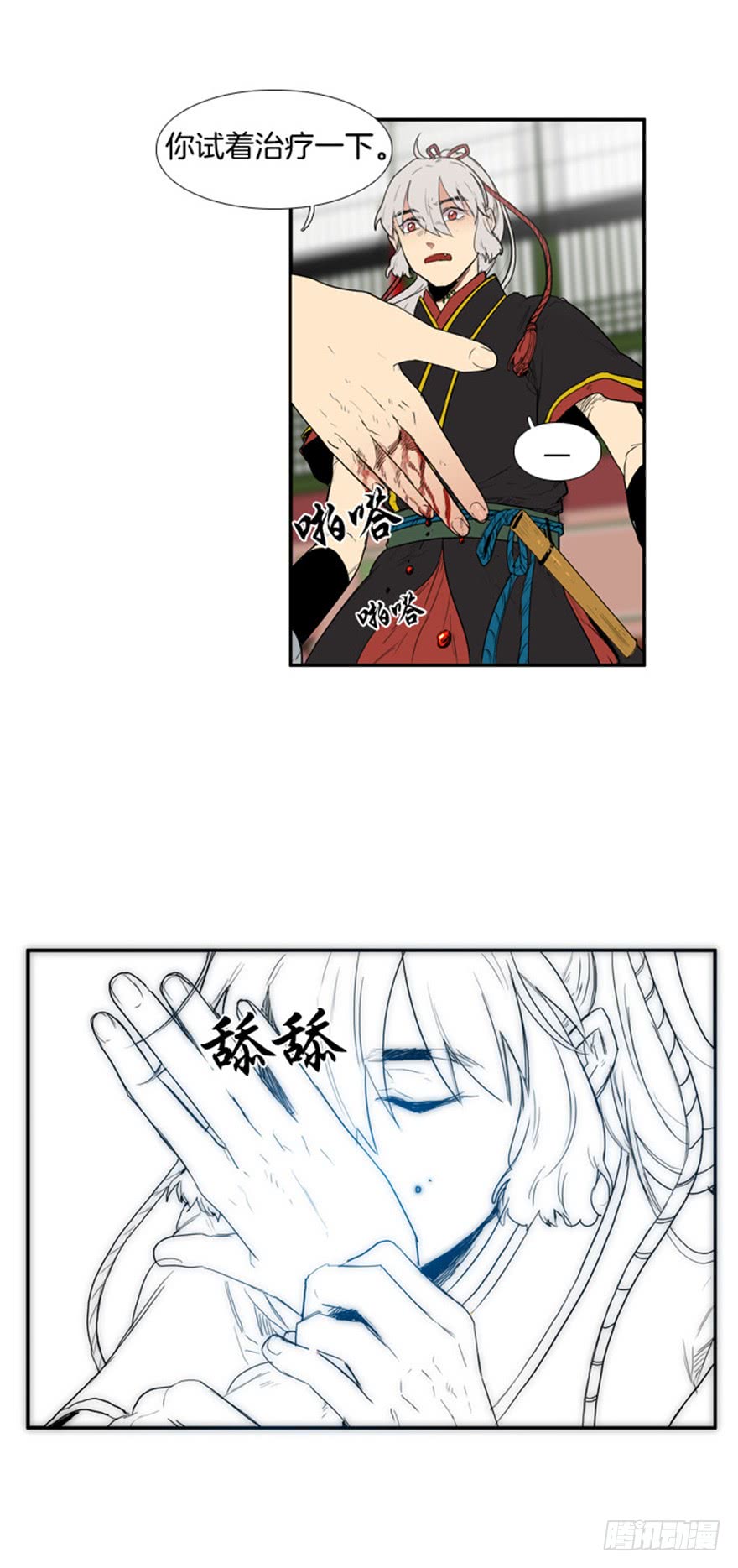 第83话29