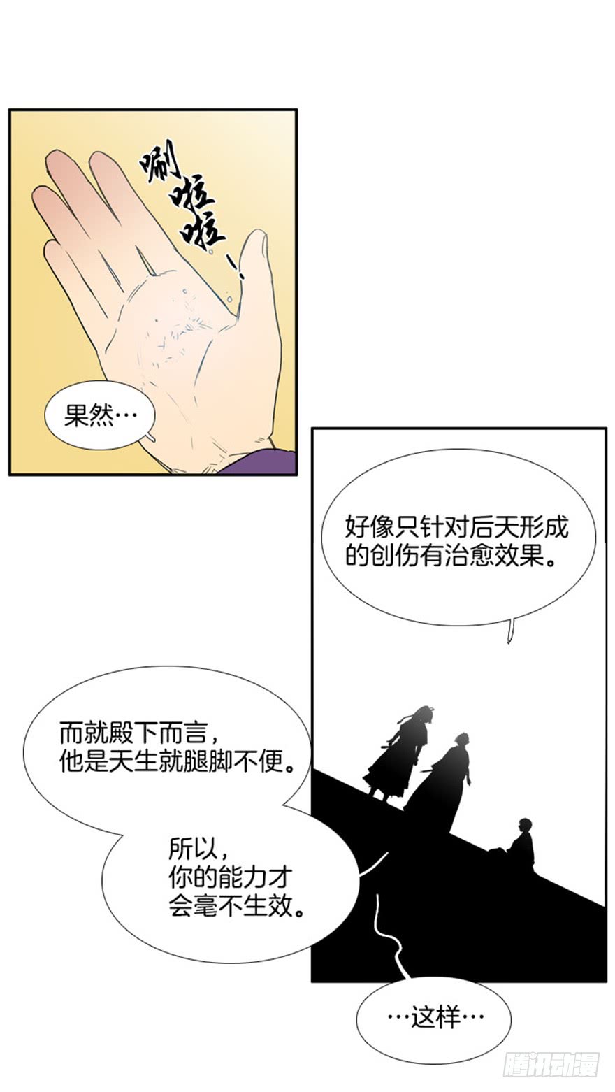 第83话30