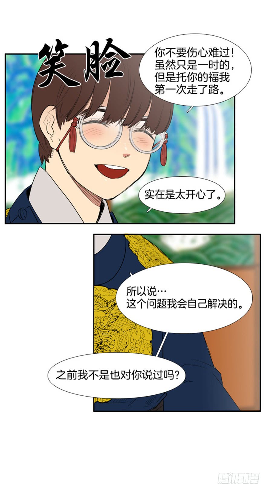 第83话33