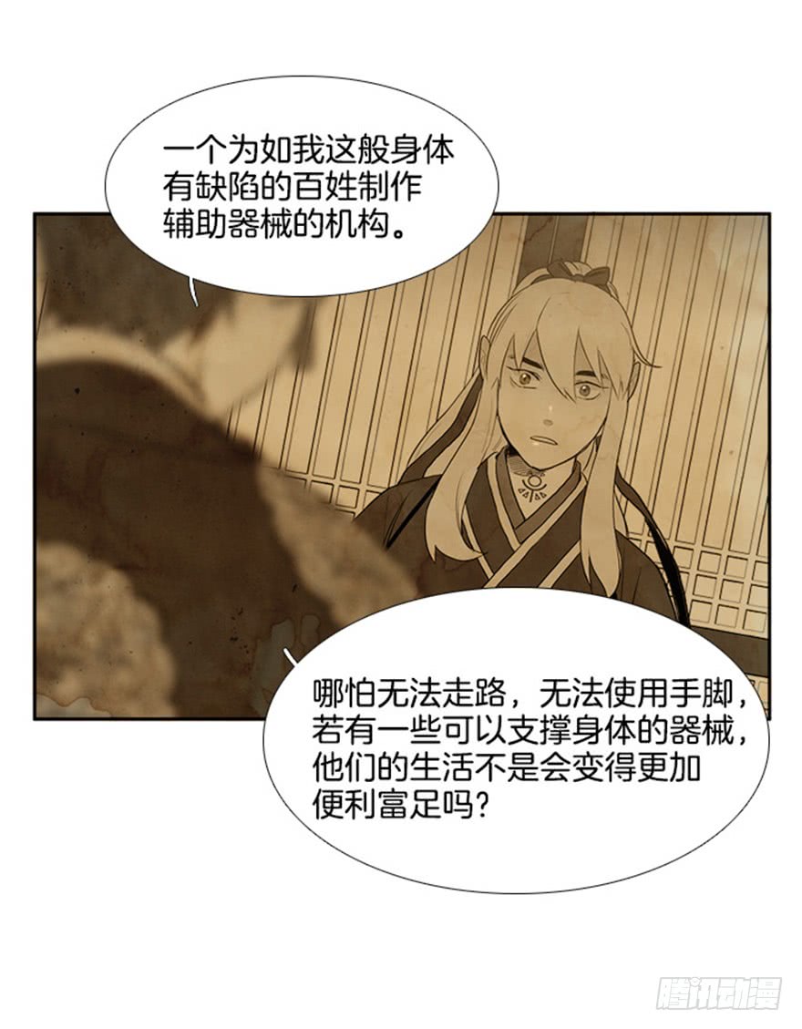 第83话36