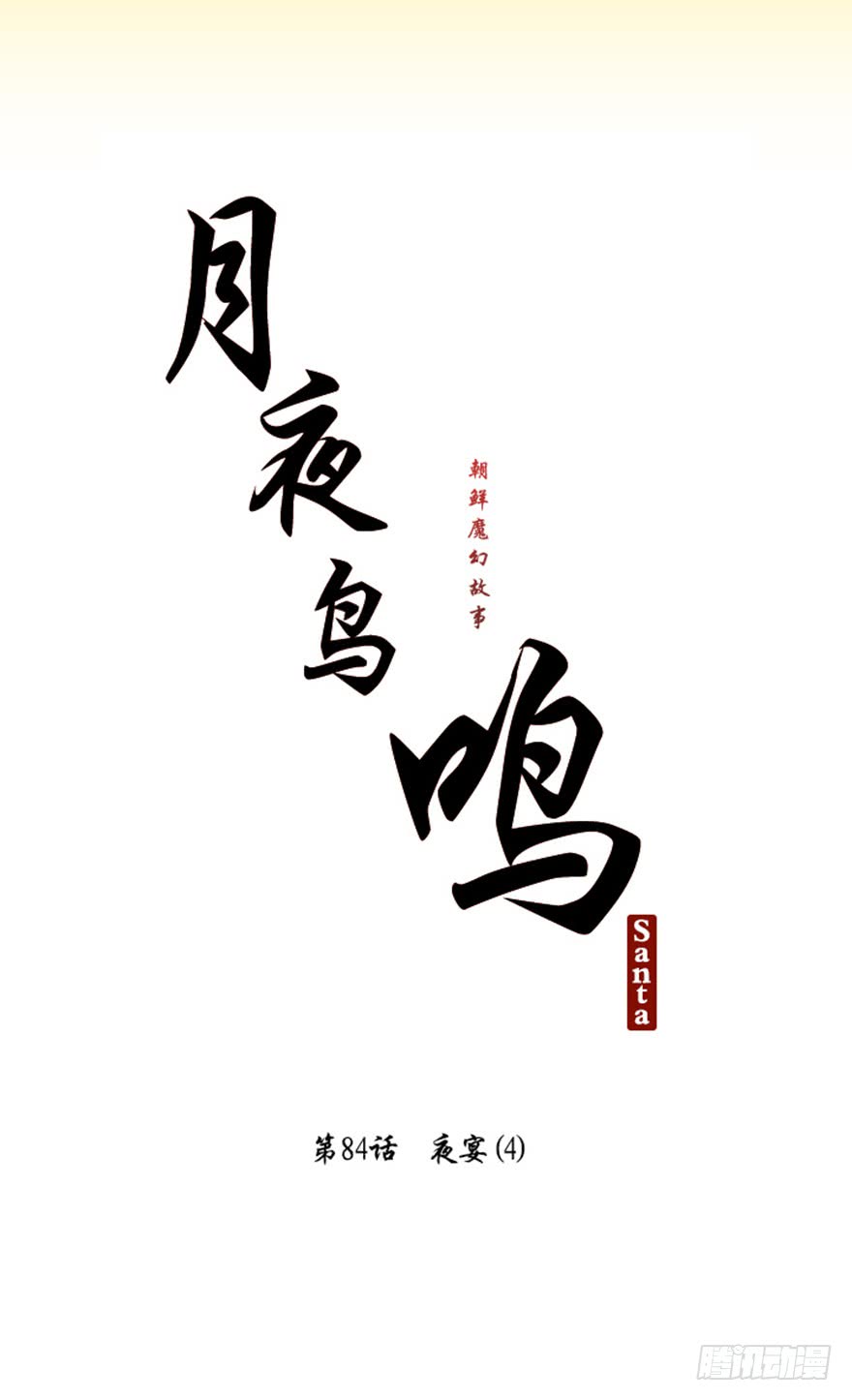 第84话11