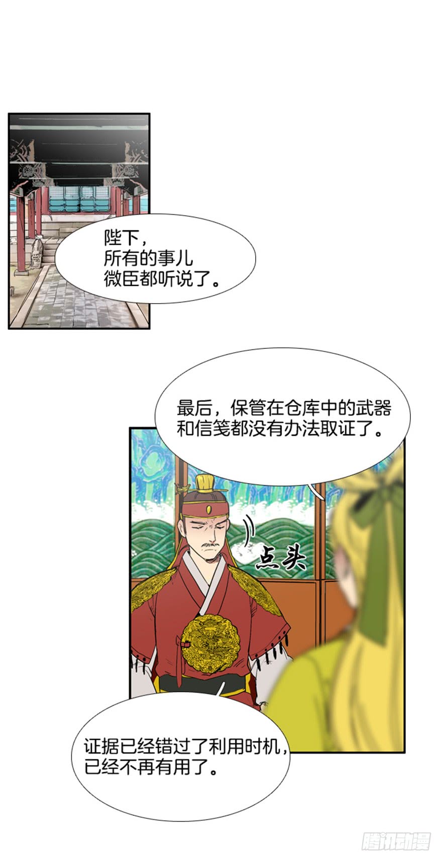 第84话12
