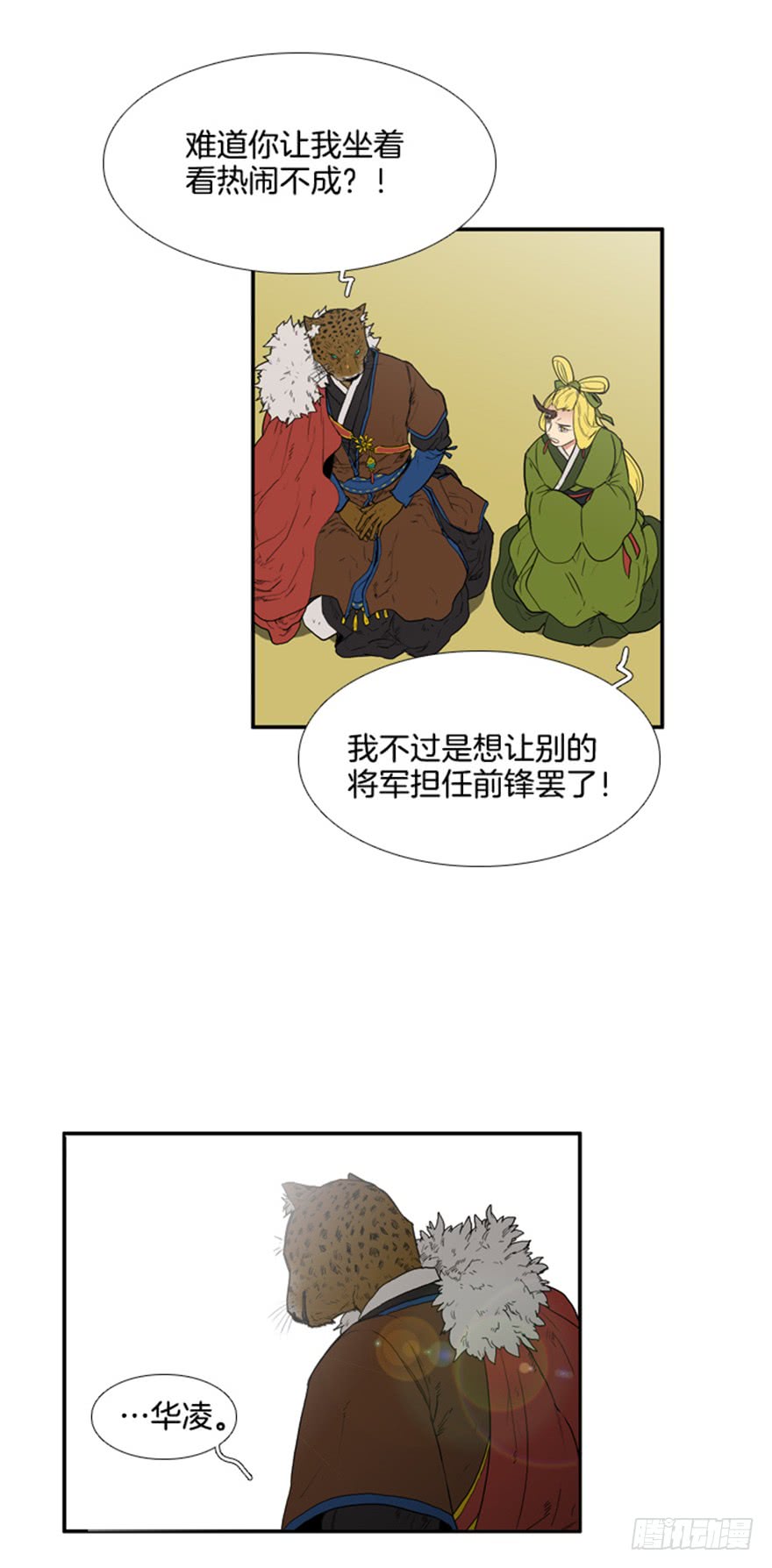 第84话15