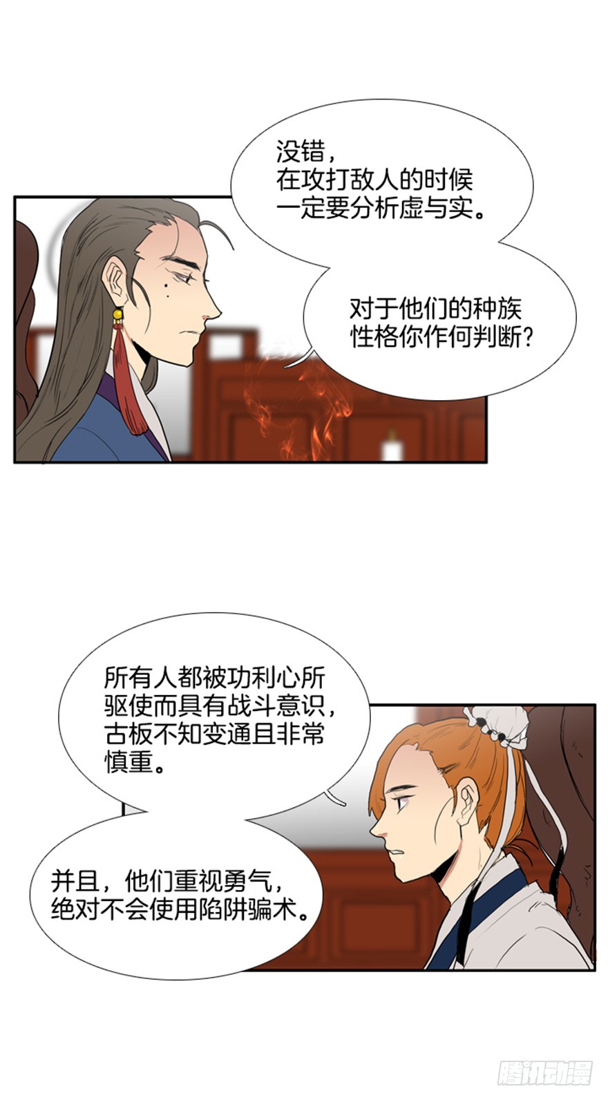 第84话3