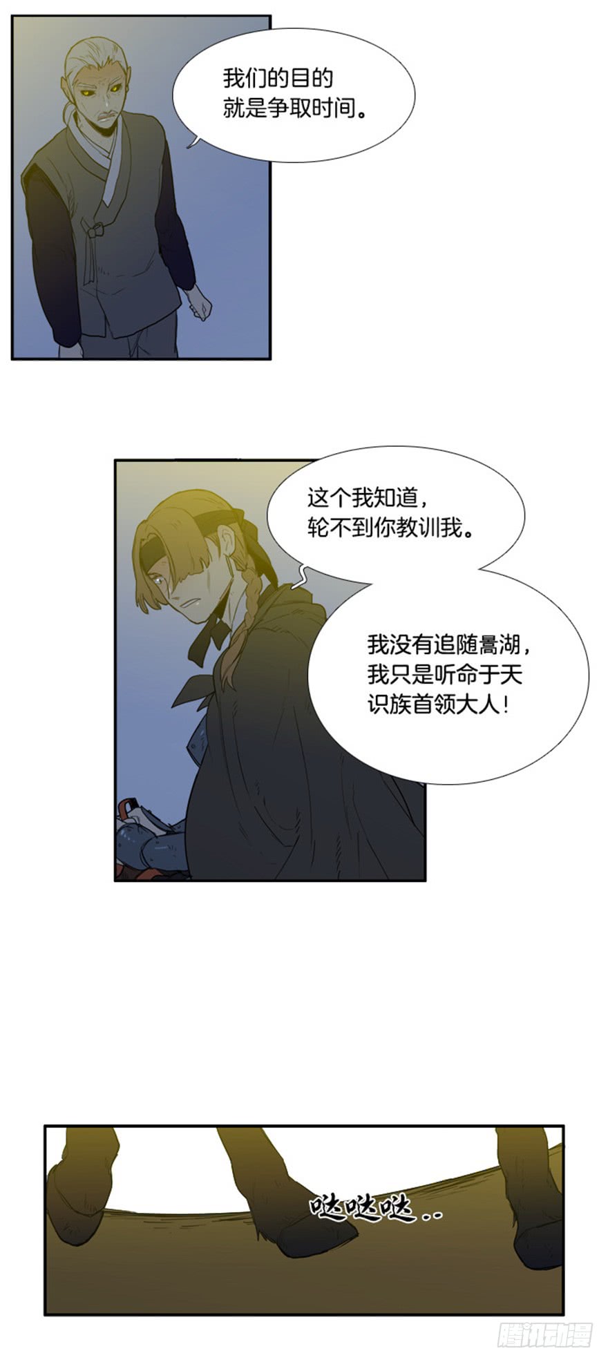 第85话10