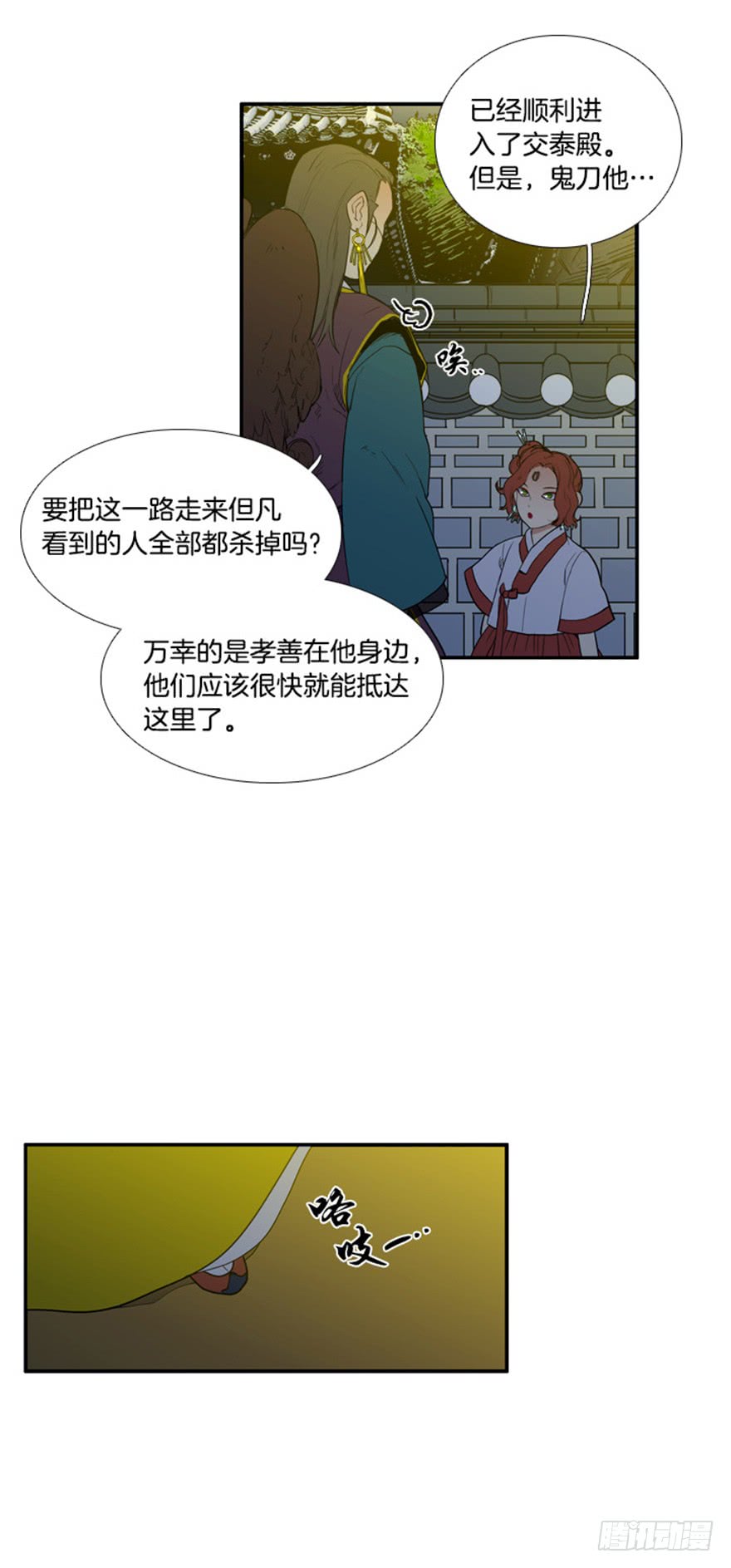 第85话16