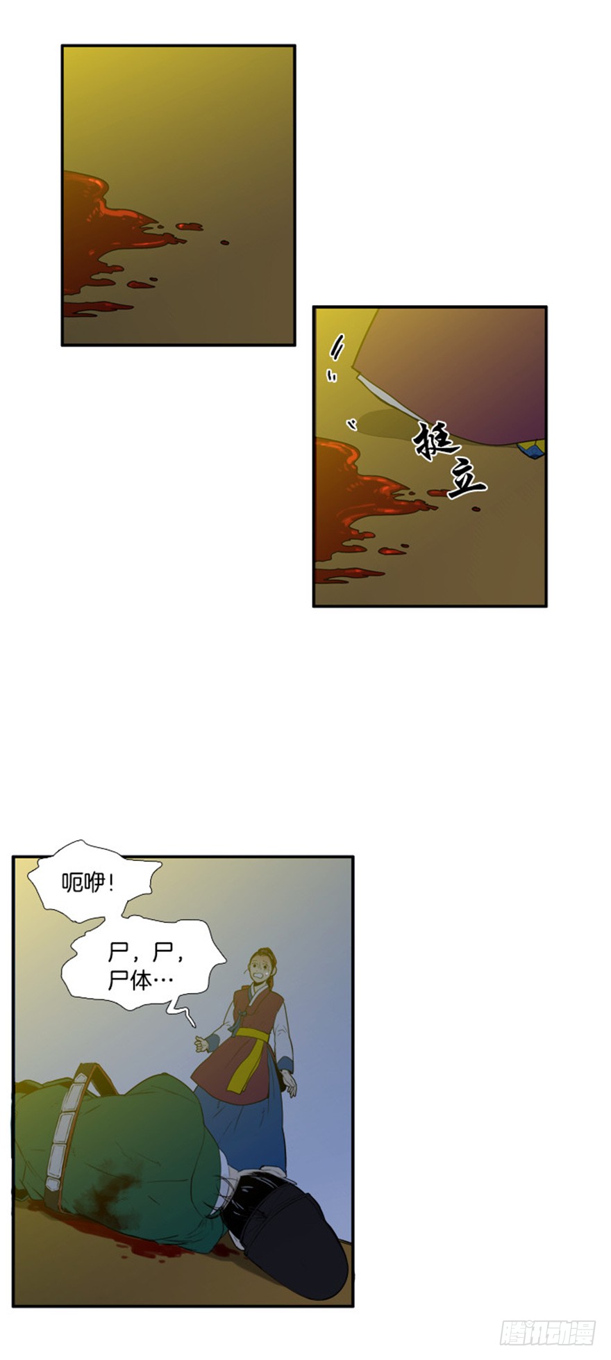 第85话23