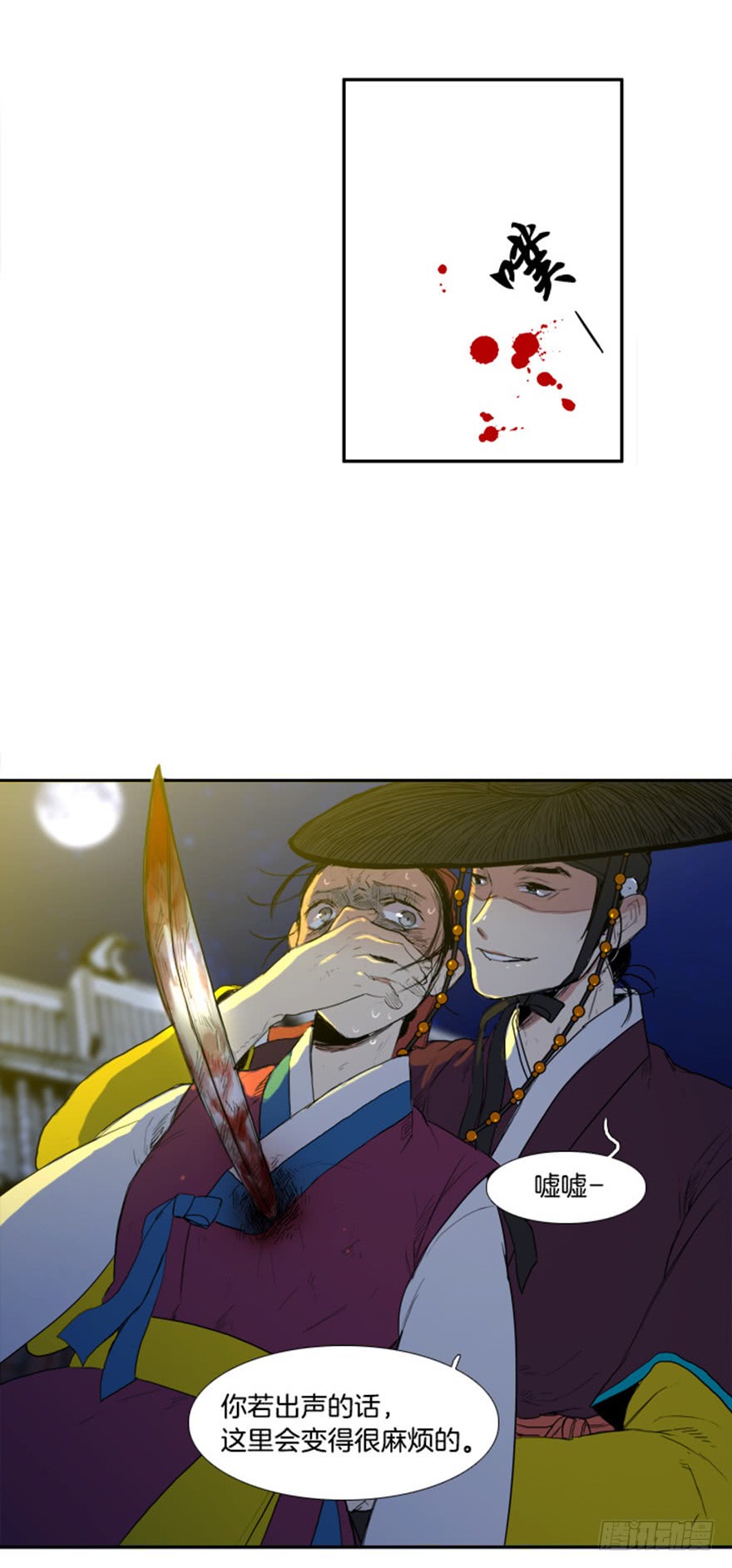 第85话24