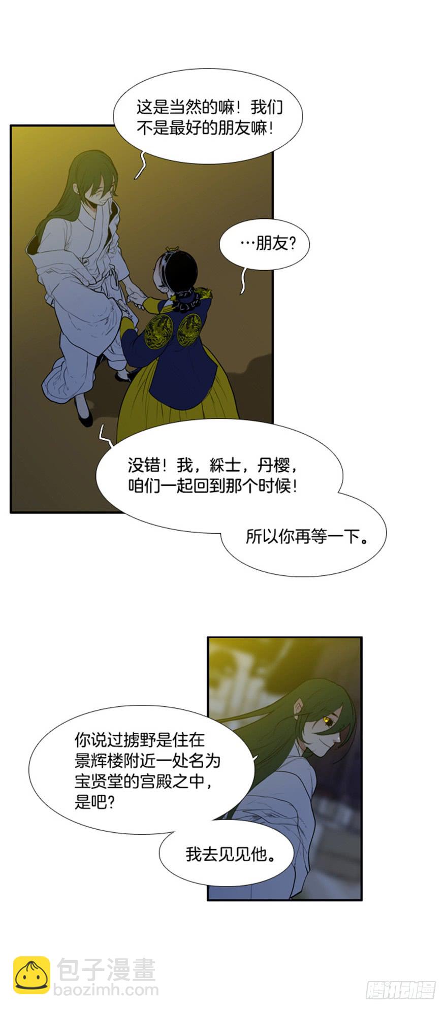 第85话29