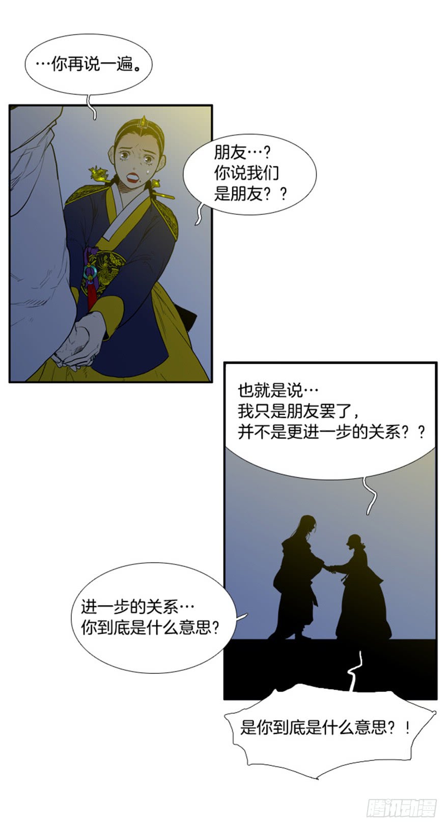 第85话31