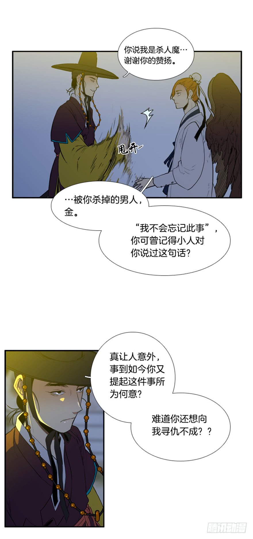 第85话6