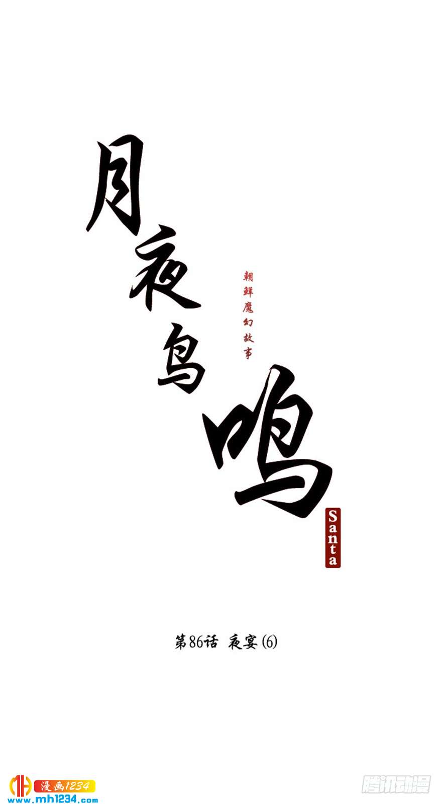 第86话10