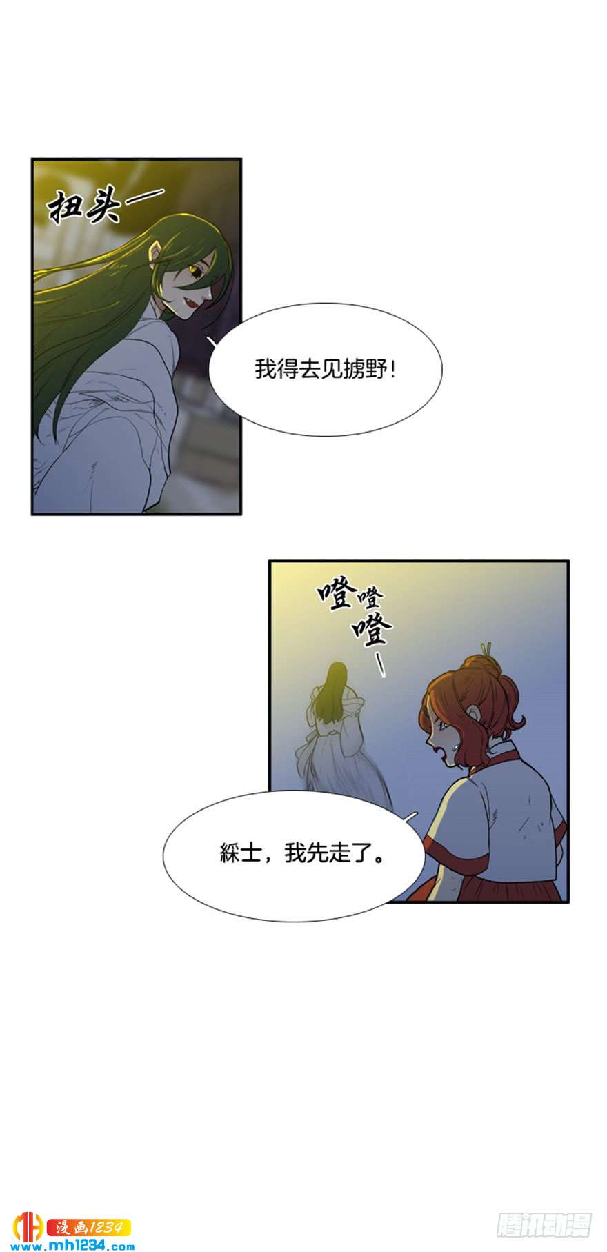 第86话11