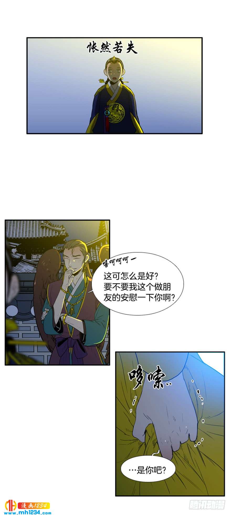 第86话12