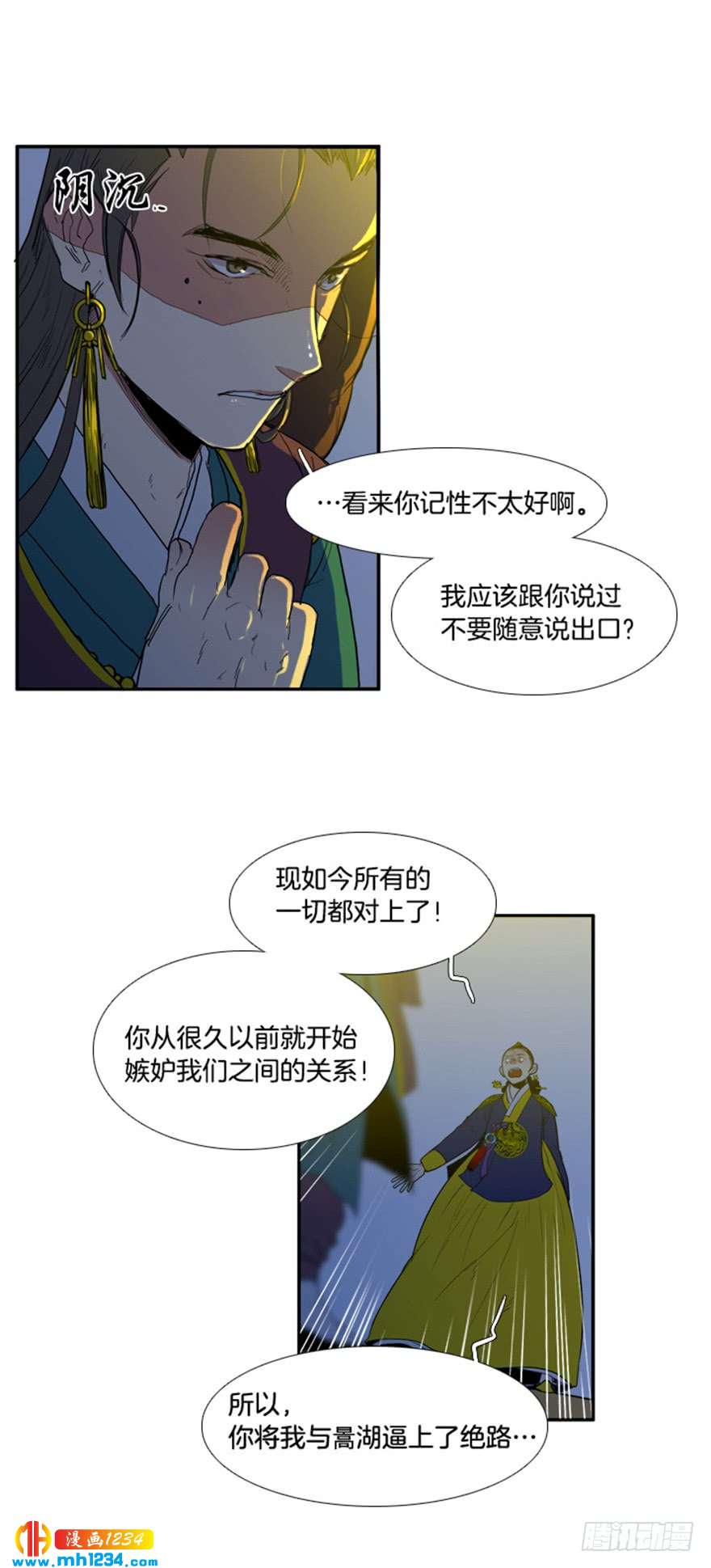 第86话14