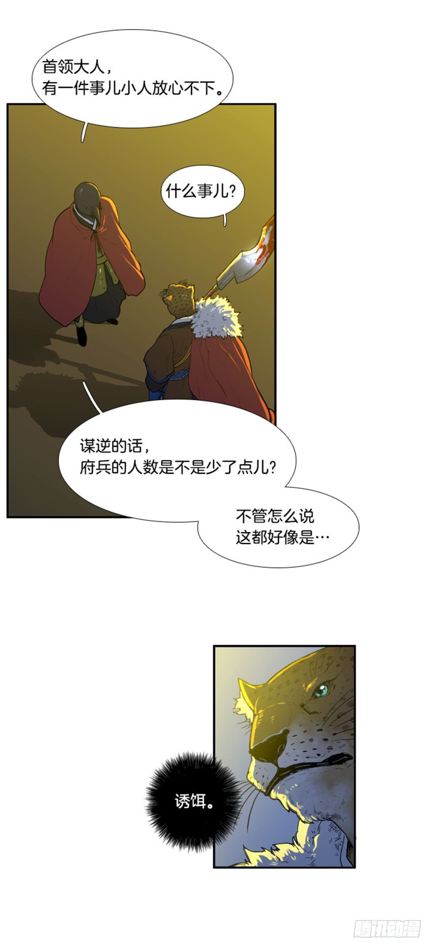 第87话1