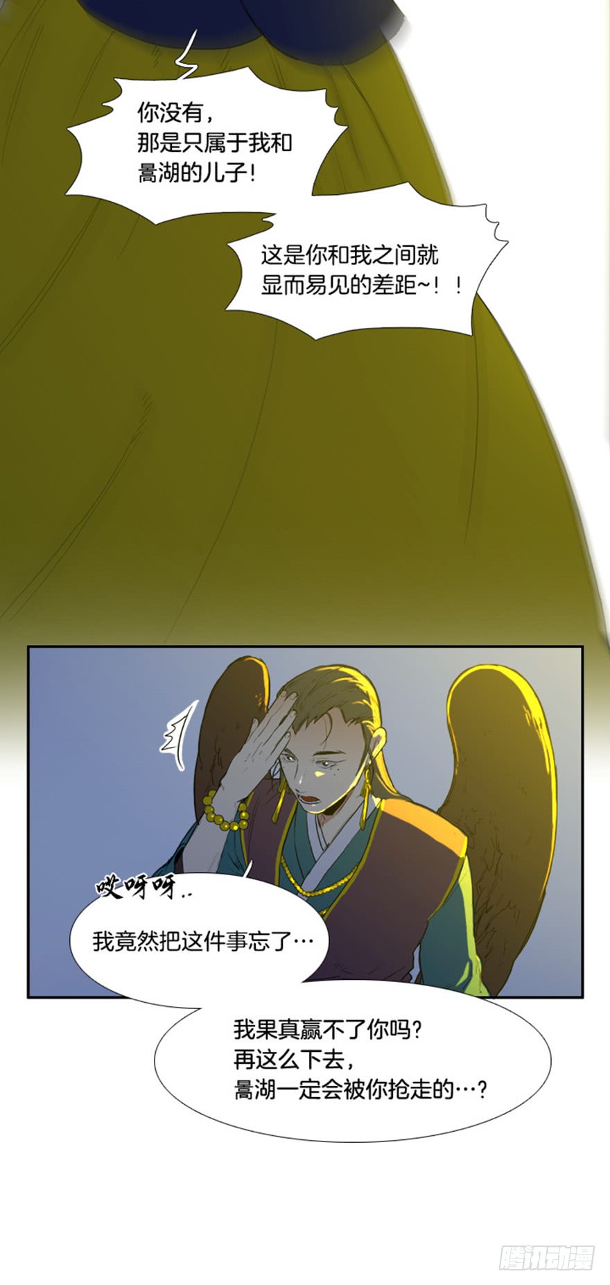 第87话11
