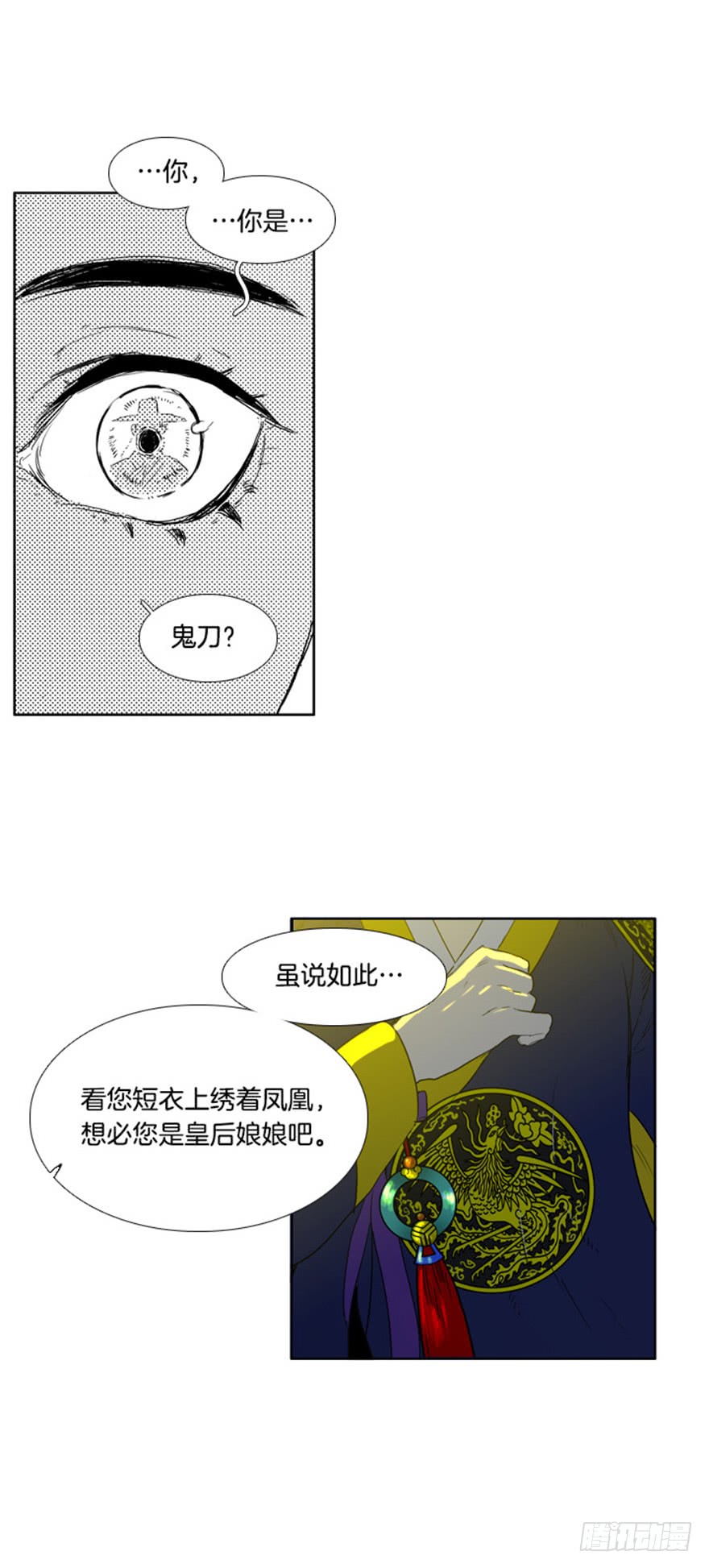 第87话16