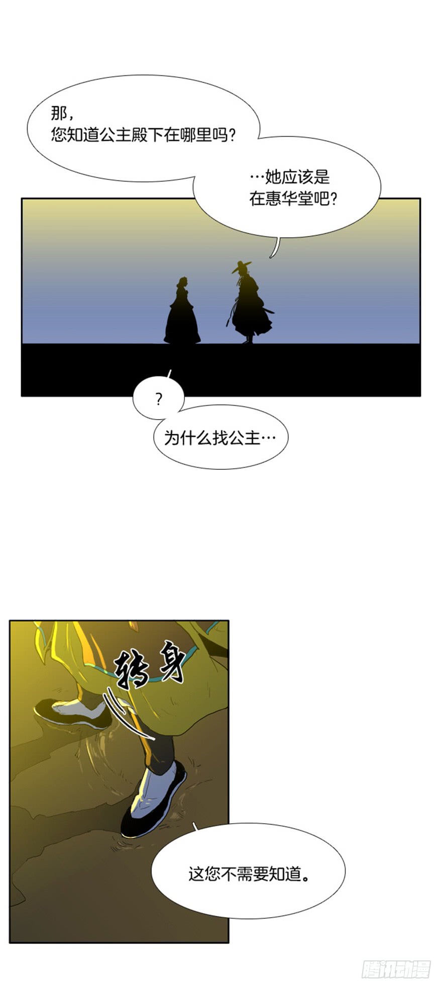 第87话17