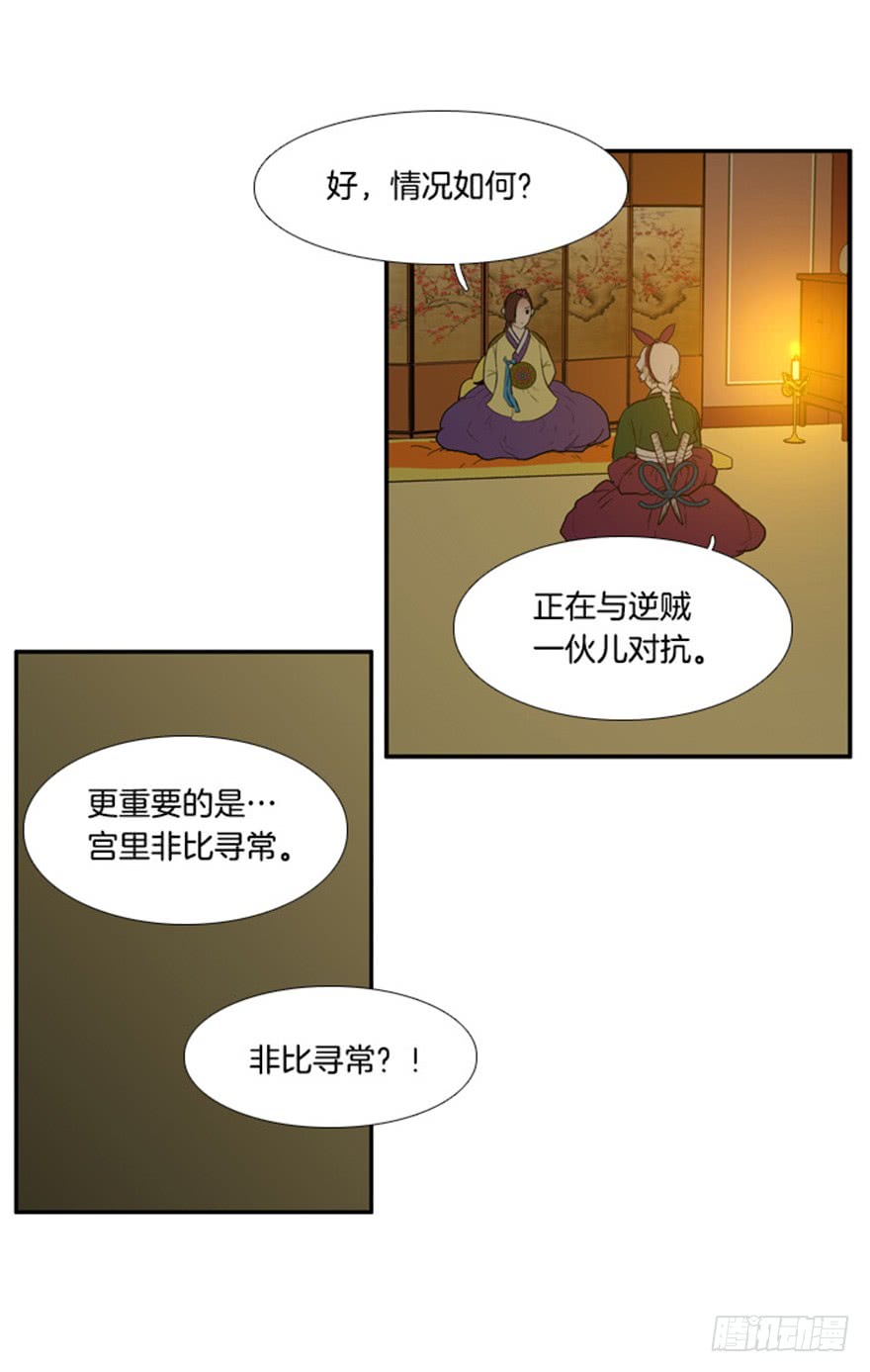 第87话20