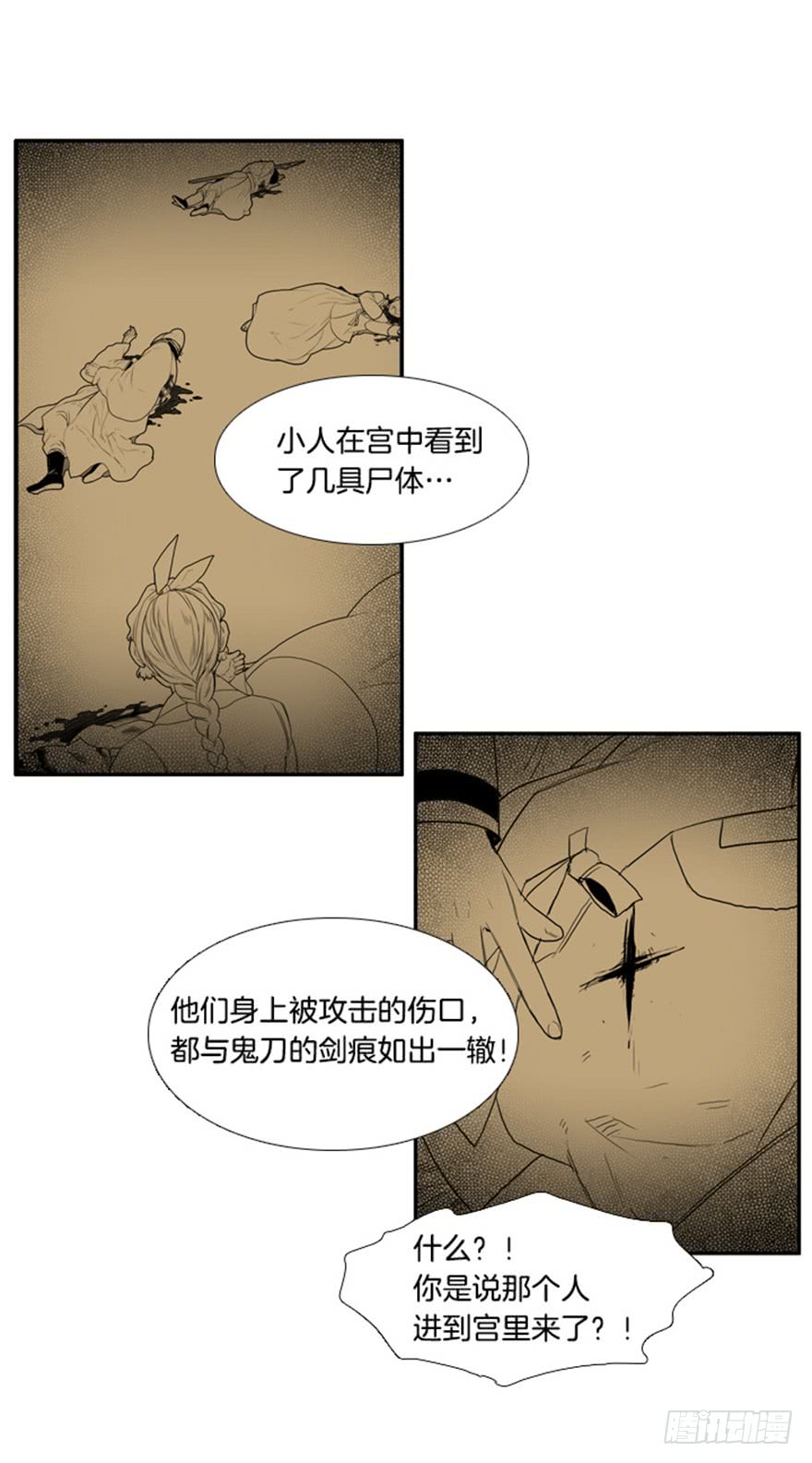 第87话21
