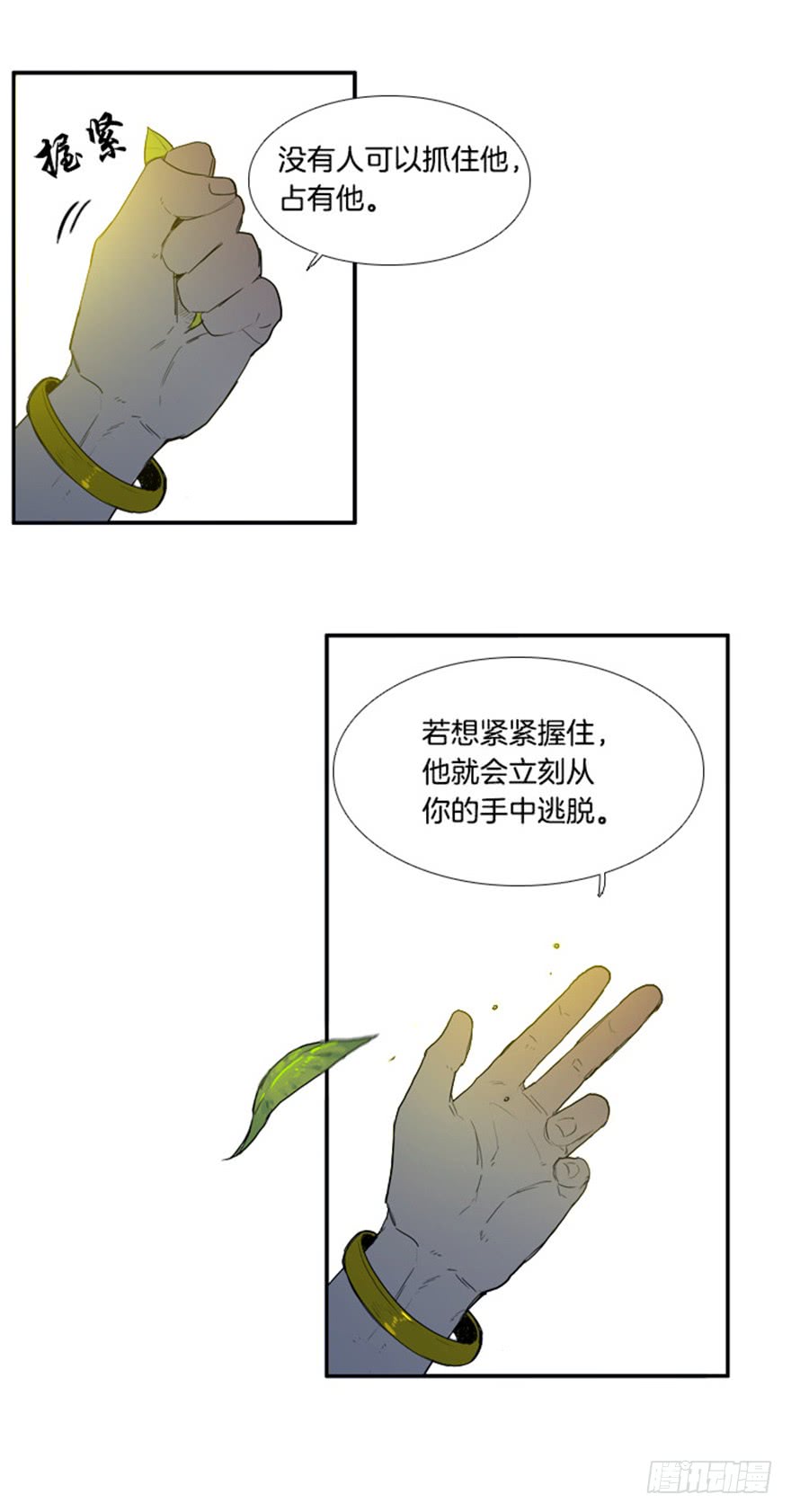 第87话7