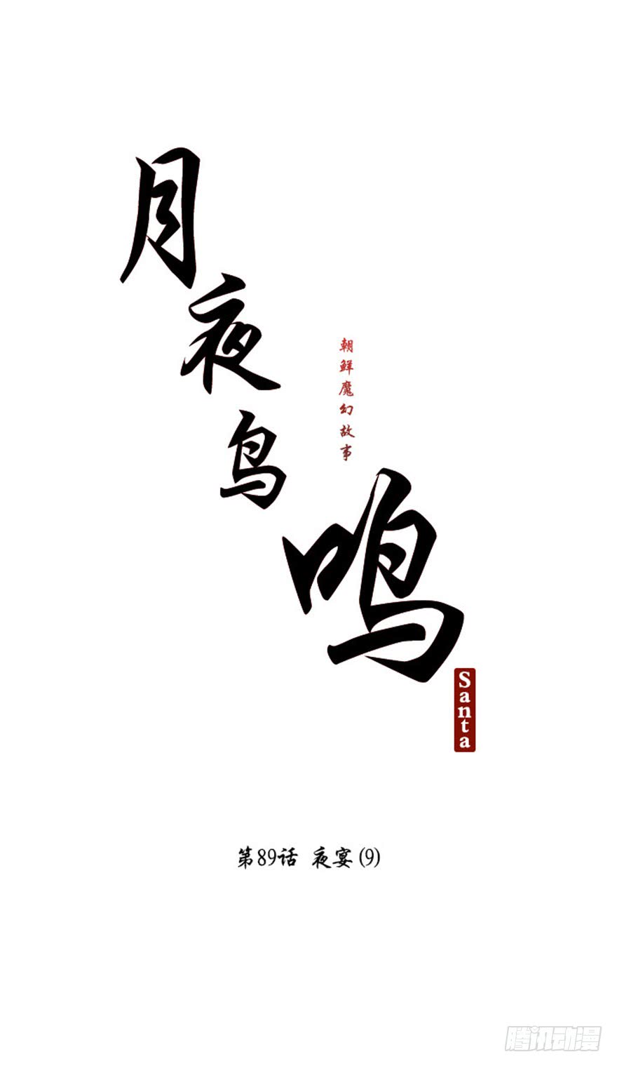 第89话7