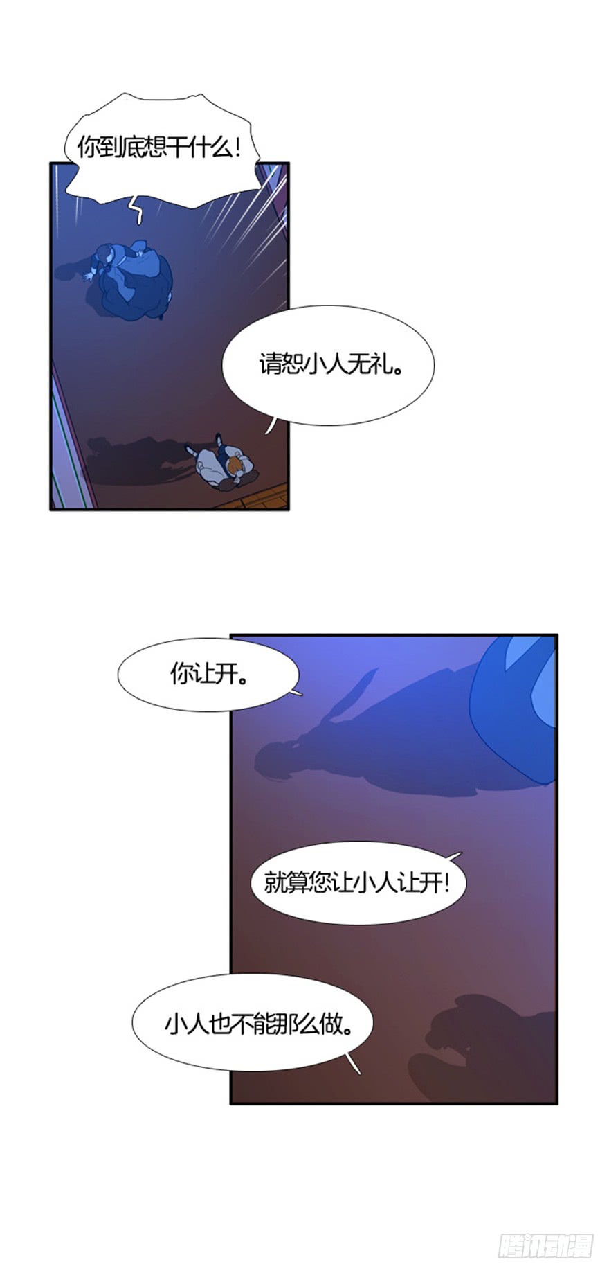 第89话9