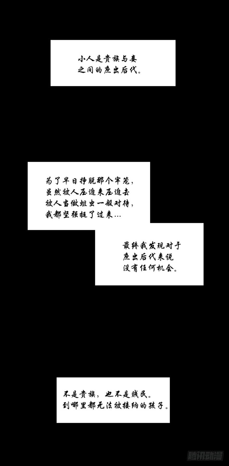 第90话8