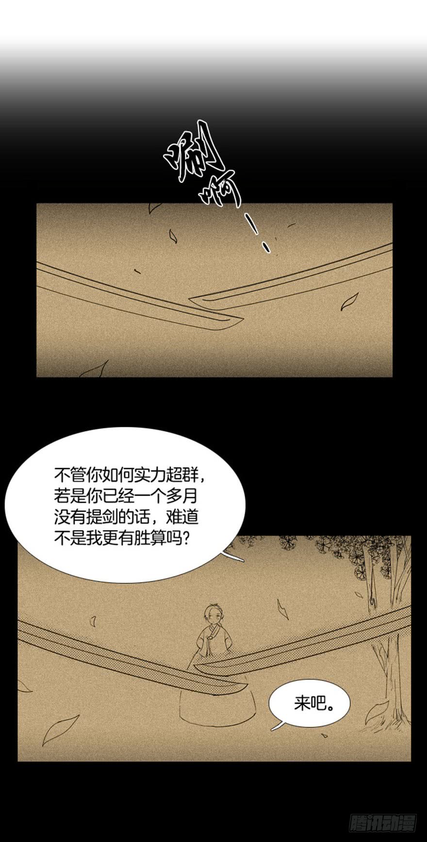 第91话10