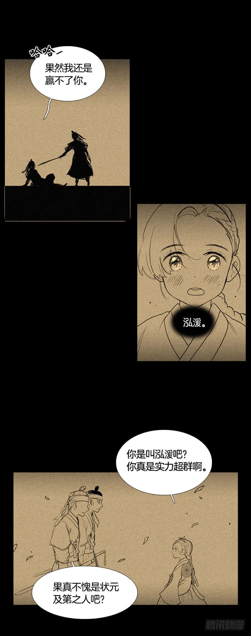 第91话13