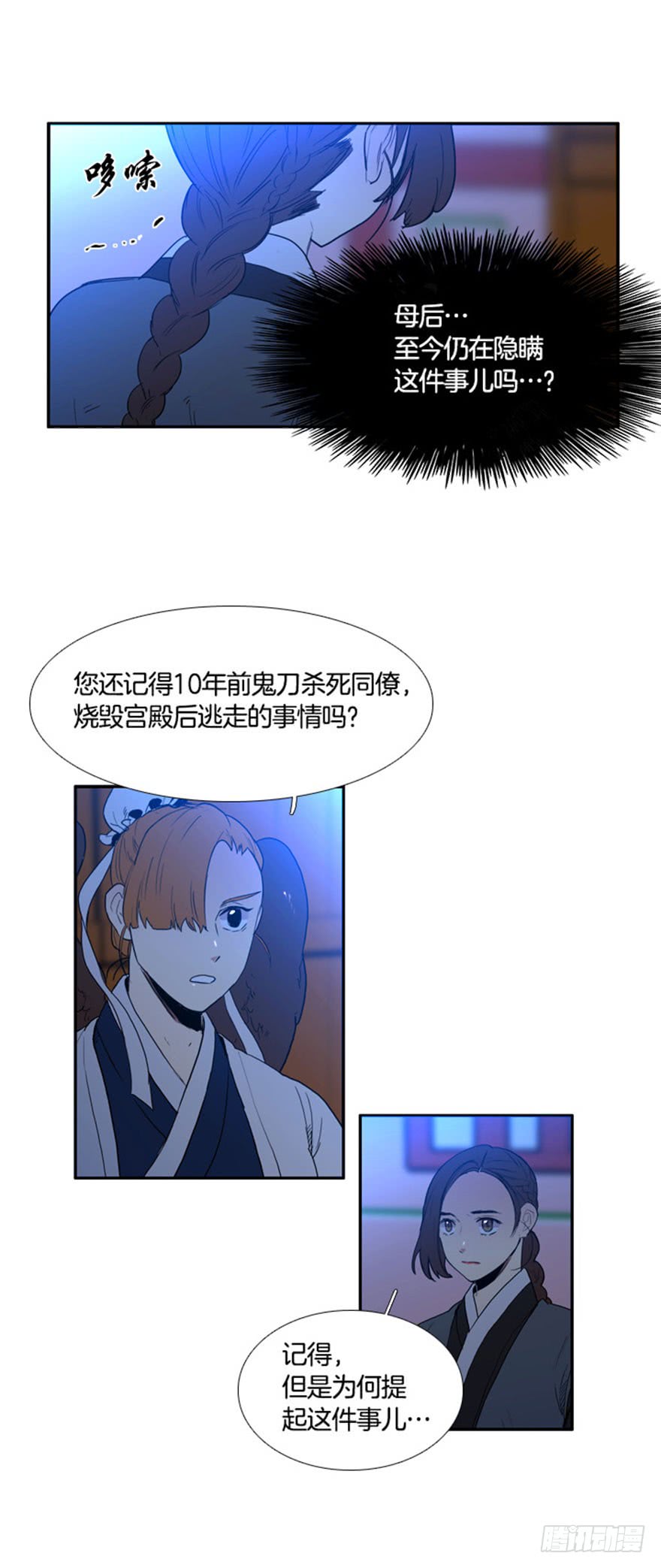 第91话16