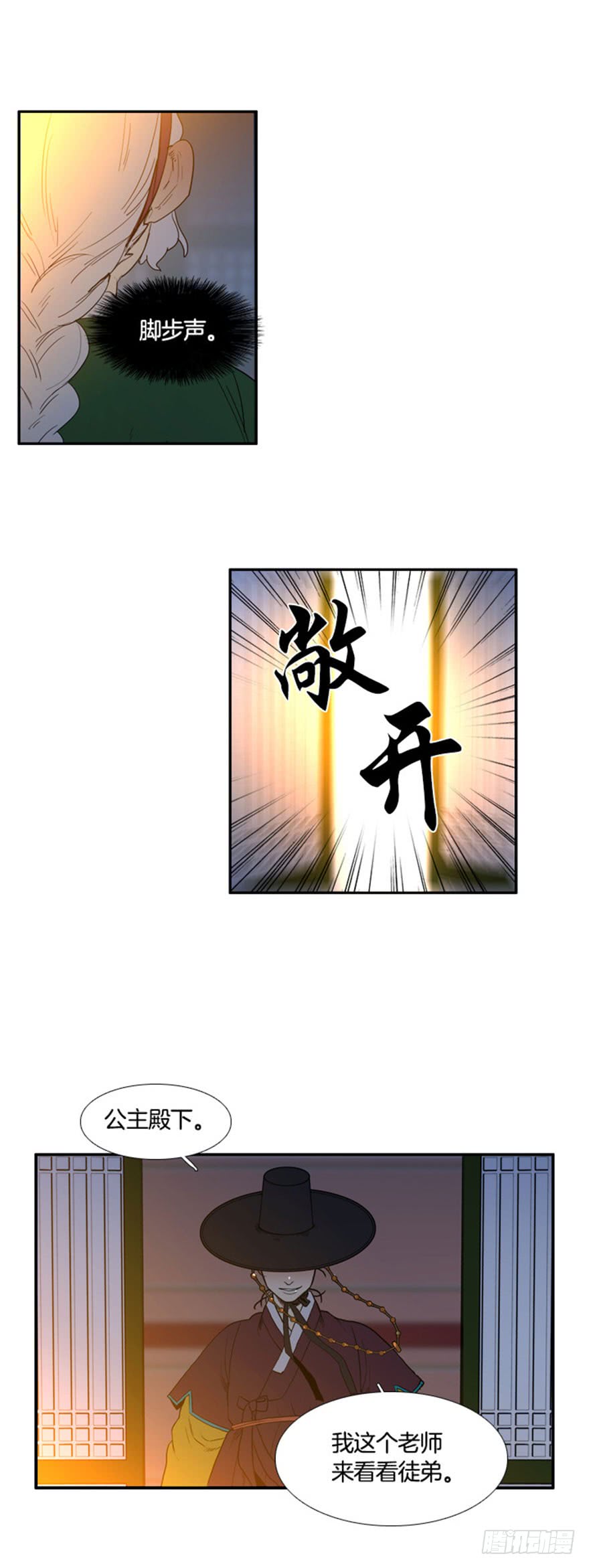 第91话23