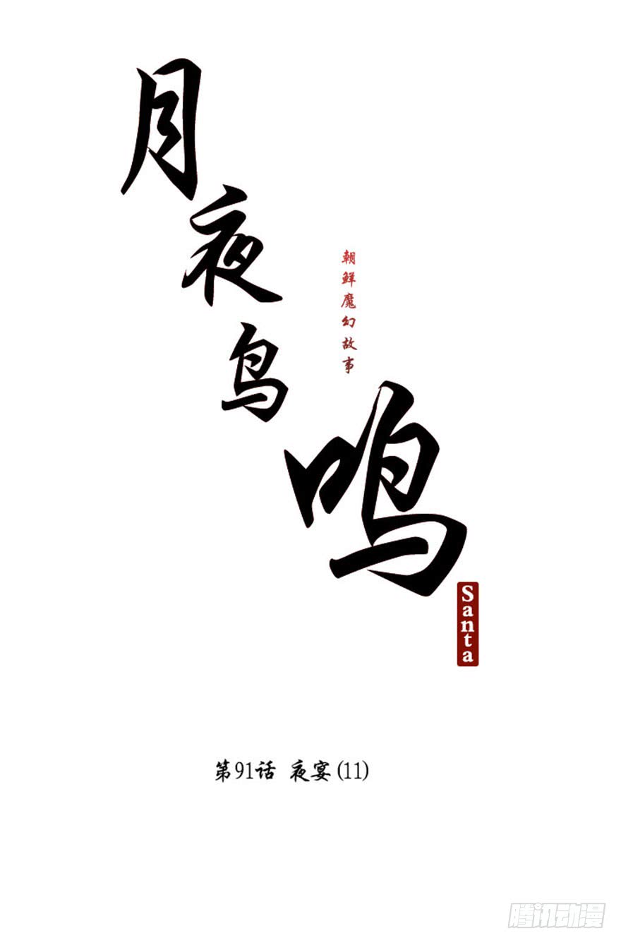 第91话8