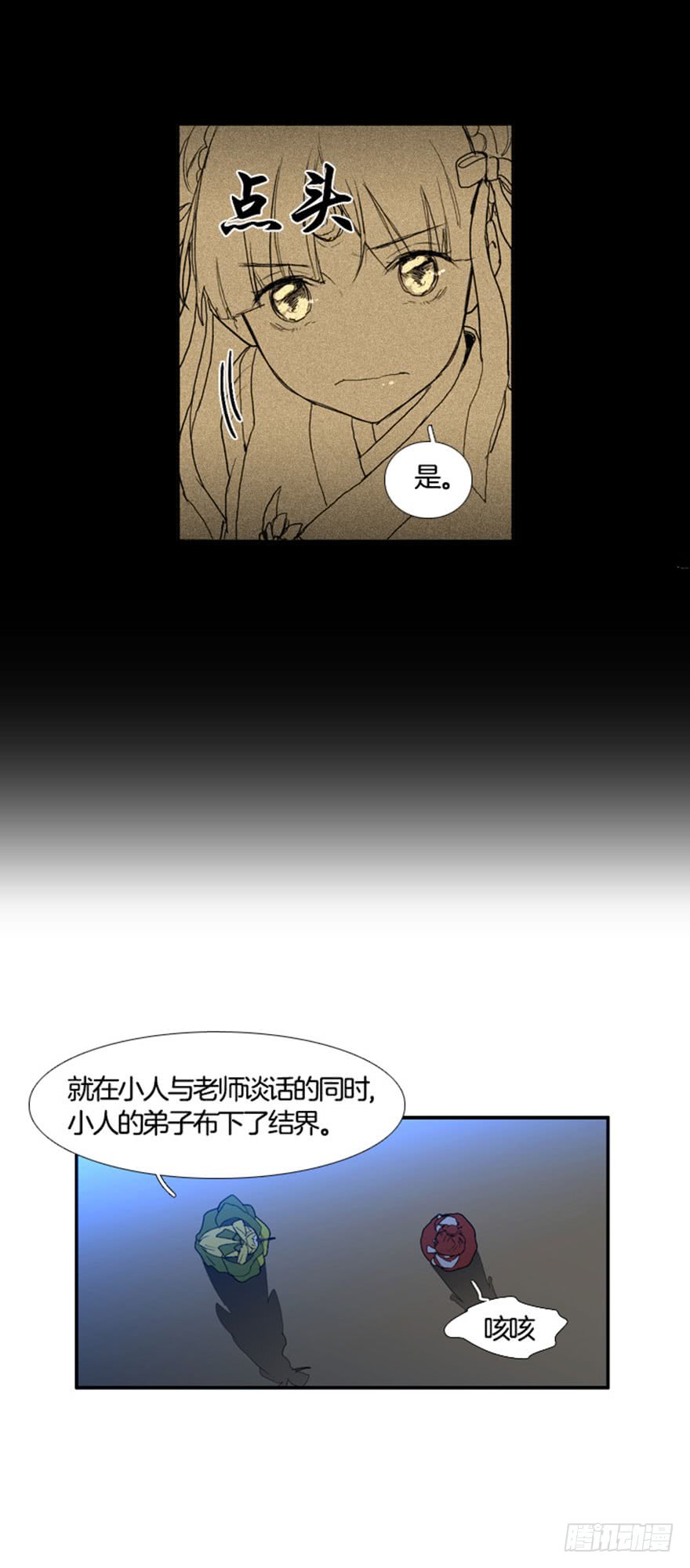 第94话11