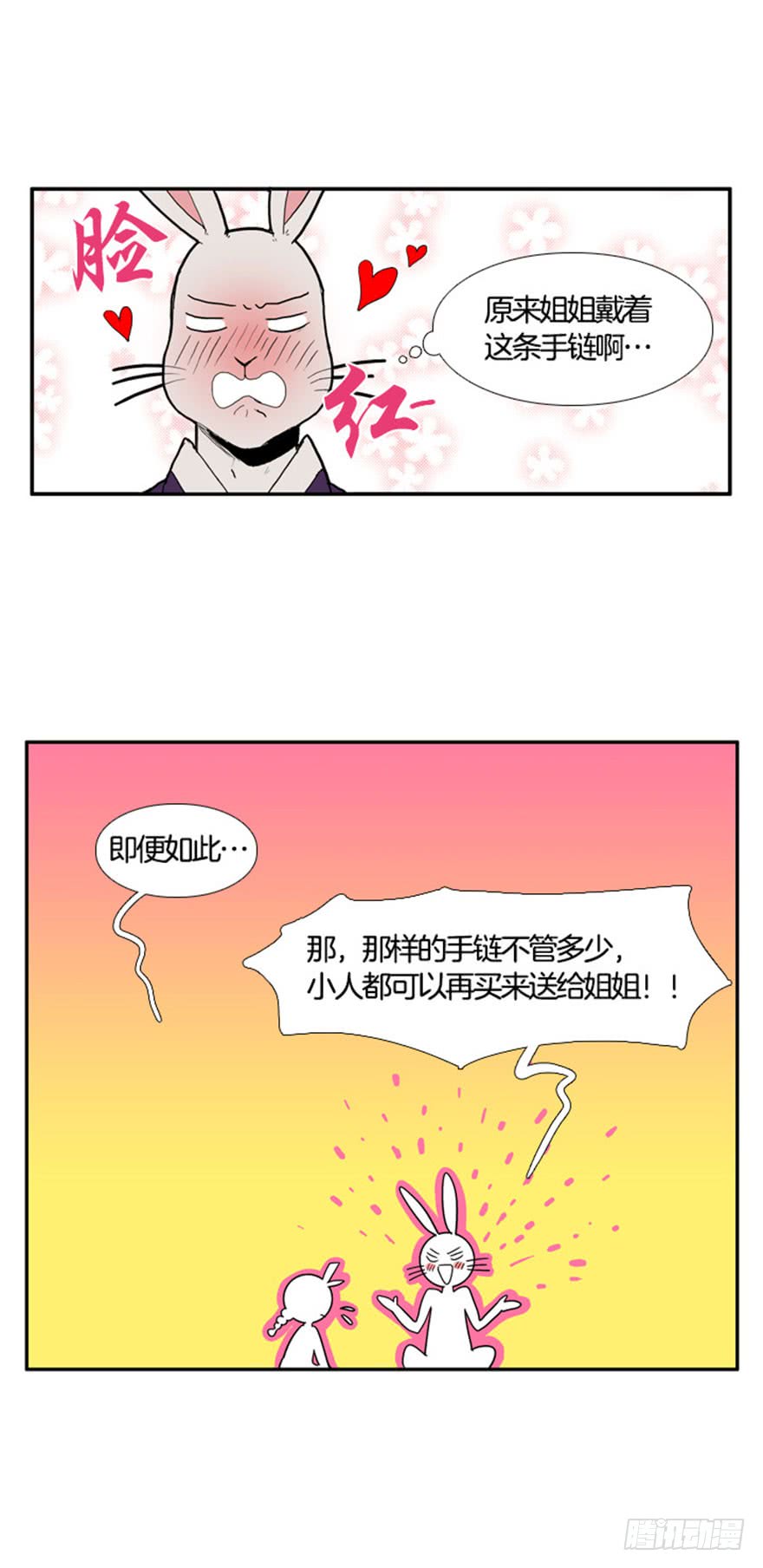 第94话26