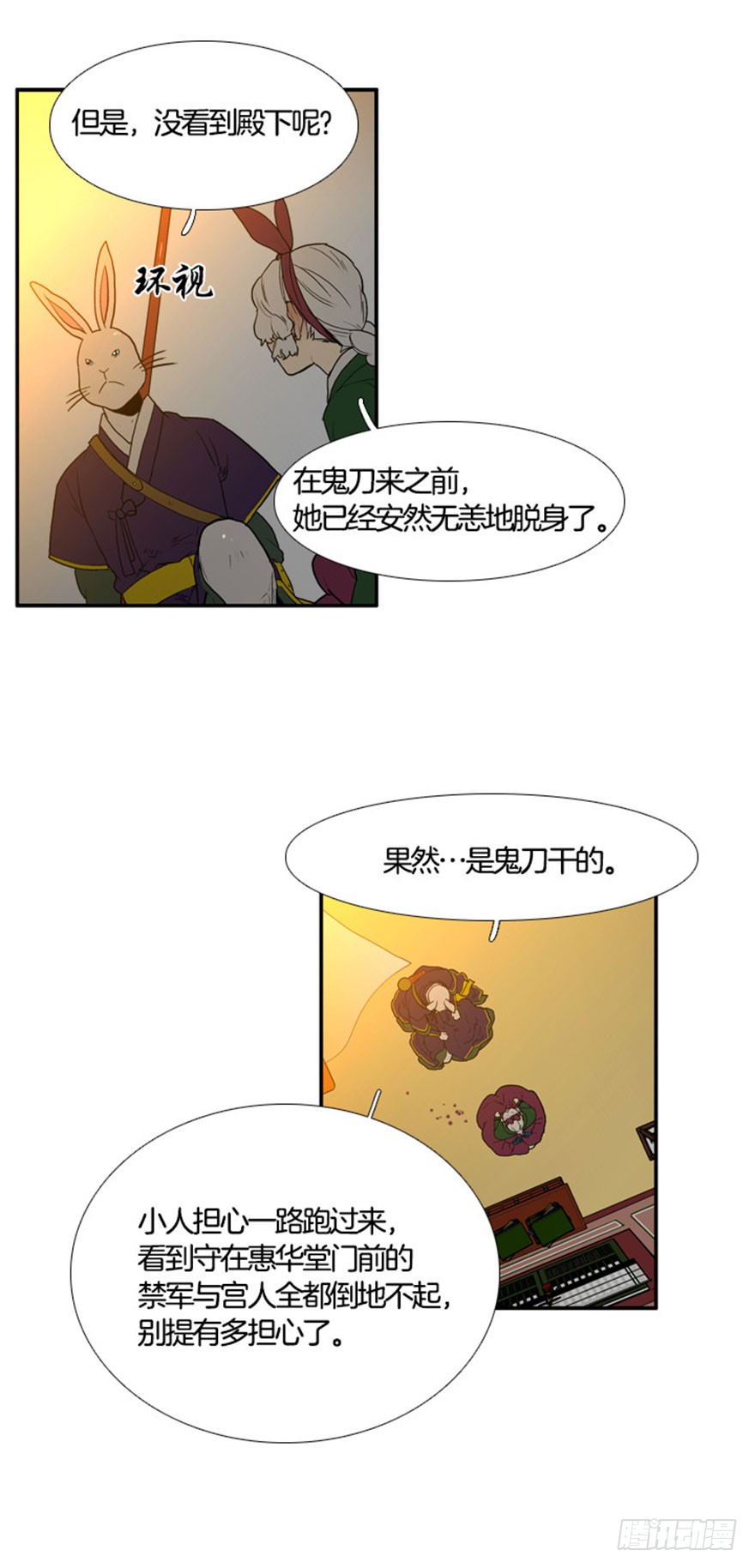 第94话27