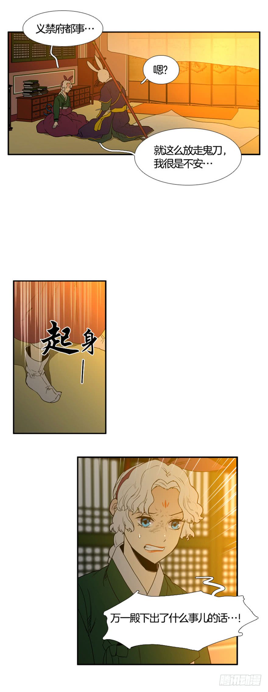 第94话28